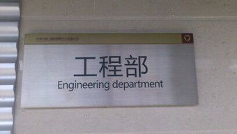東莞市莞城中全廣告設計工作室 專業(yè)工廠標識牌定制與高清圖片服務