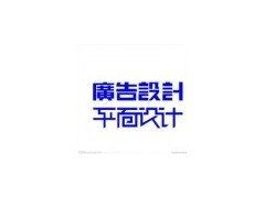 房地產(chǎn)營銷策劃中的廣告設計策略