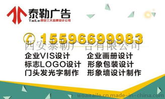 西安北郊廣告設計與制作公司丨泰勒廣告 專注畫冊與房地產(chǎn)營銷策劃的專業(yè)服務