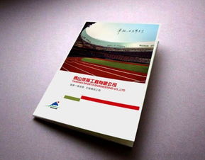 專業(yè)企業(yè)畫冊設計 從創(chuàng)意到執(zhí)行的全方位指南