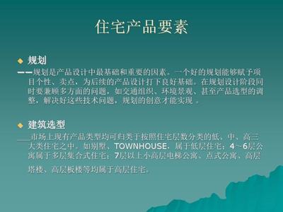 現代房地產企業項目開發 建筑、戶型設計創新與數字化應用培訓專家解析